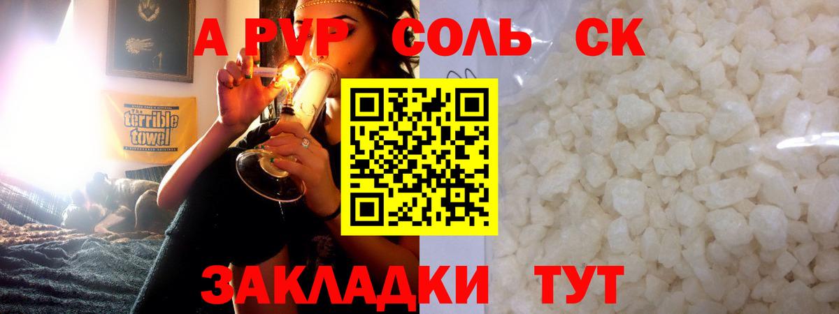 Сыктывкар  APVP СК  наркотики  Alpha PVP Соль  Alpha-PVP мука  Вход с VPN 