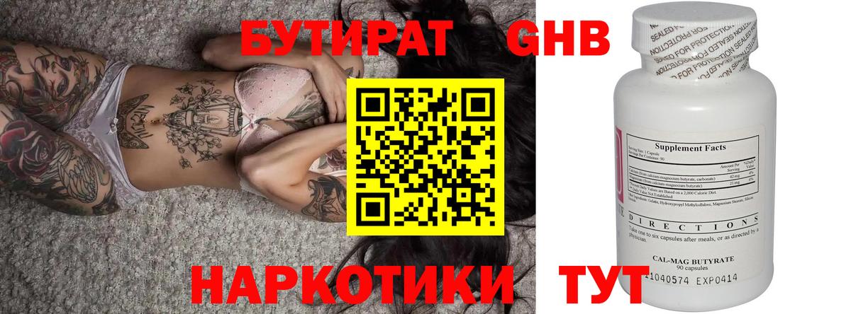 Сыктывкар  БУТИРАТ BDO  Вход с VPN 