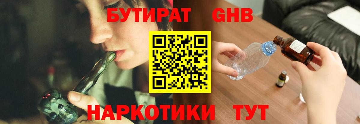 БУТИРАТ BDO Сыктывкар