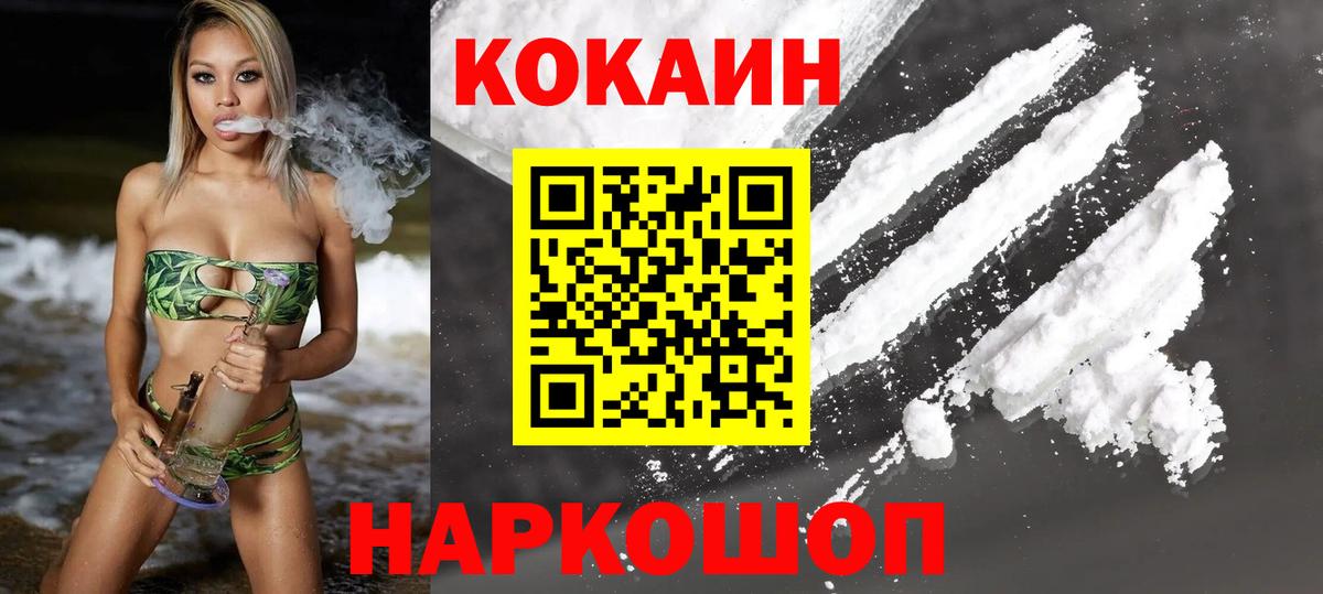 Сыктывкар  COCAIN  Вход с VPN  COCAIN Боливия 
