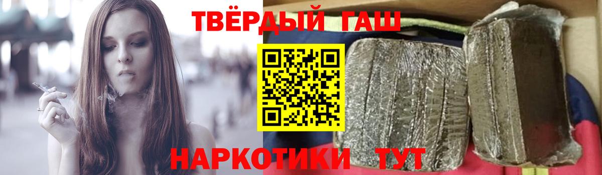 ГАШИШ Cannabis Сыктывкар