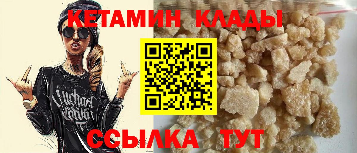 Кетамин VHQ  КЕТАМИН ketamine  Вход с VPN  Сыктывкар 