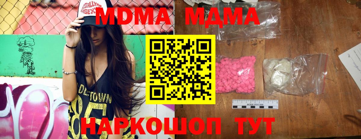 МДМА кристаллы  Вход с VPN  Сыктывкар 