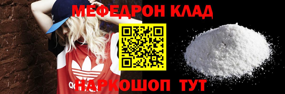 Меф мяу мяу кристаллы Сыктывкар