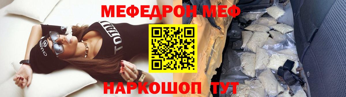 Сыктывкар  МЕФ mephedrone  МЯУ-МЯУ  Вход с VPN  Меф мяу мяу 