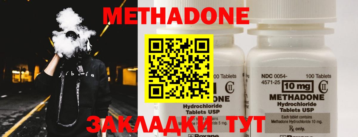 МЕТАДОН белоснежный  Вход с VPN  Сыктывкар  Метадон methadone 