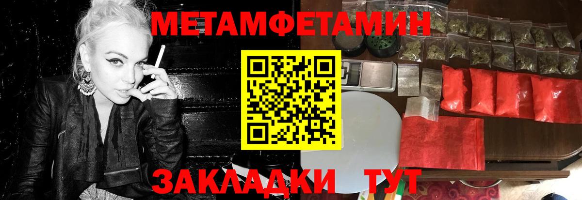 МЕТАМФЕТАМИН мет Сыктывкар