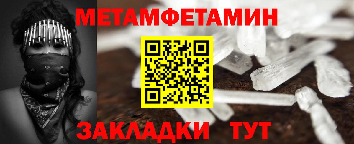 МЕТАМФЕТАМИН  Вход с VPN  Сыктывкар  Первитин пудра  Первитин пудра 