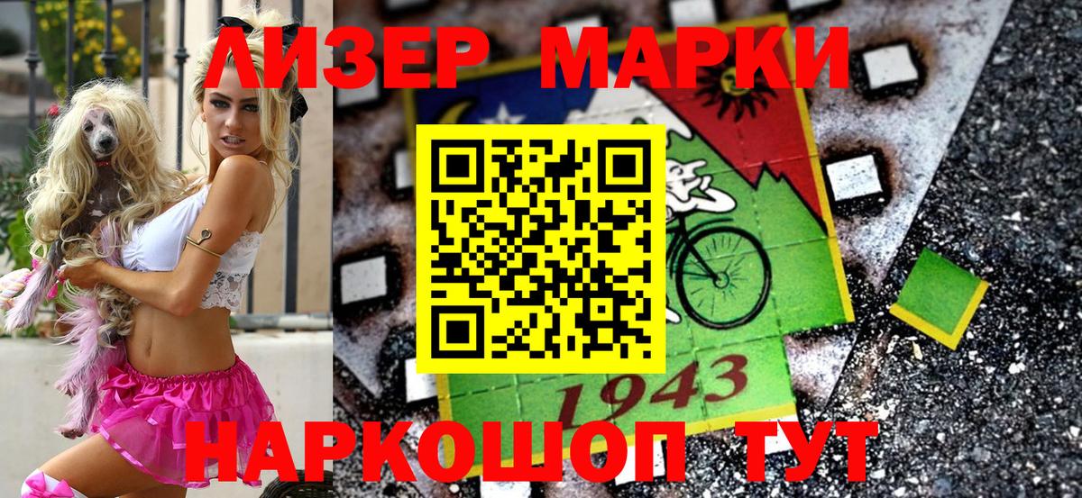 Марки N-bome 1500мкг  Вход с VPN  Марки NBOMe  Сыктывкар 