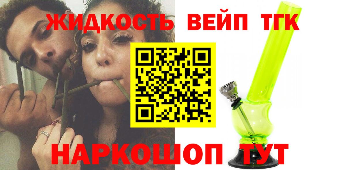 Сыктывкар  ТГК вейп  Вход с VPN 