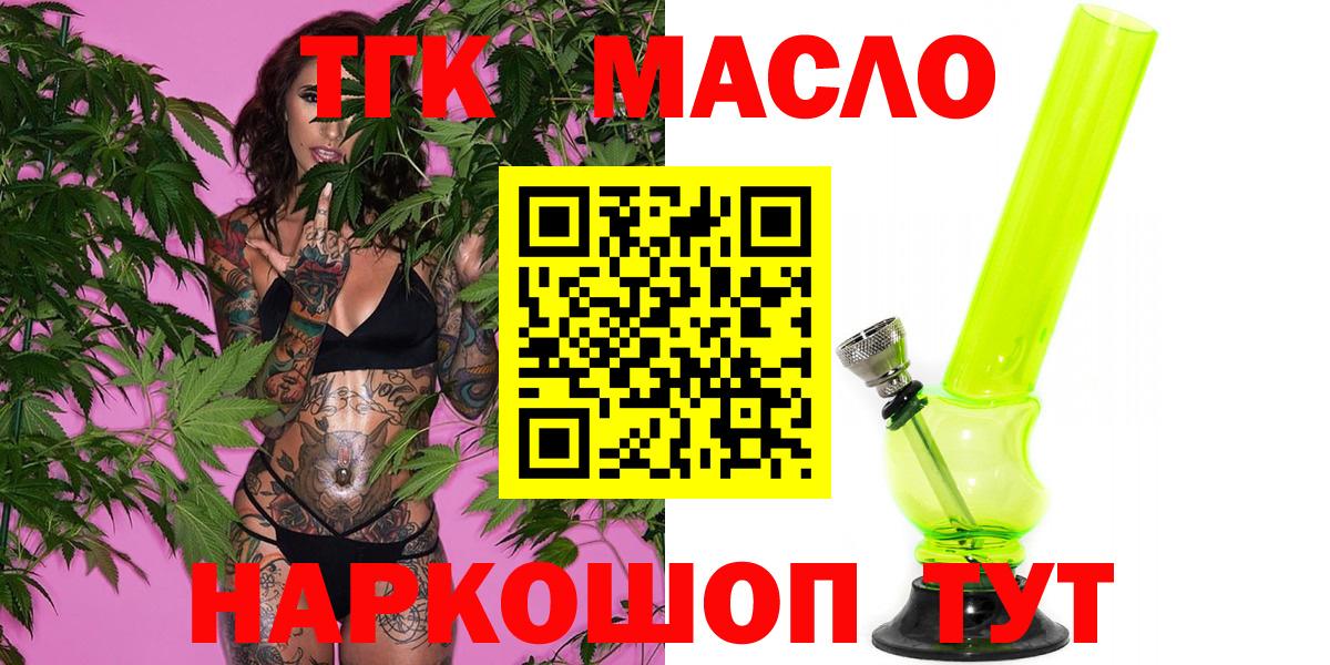 ТГК вейп с тгк Сыктывкар