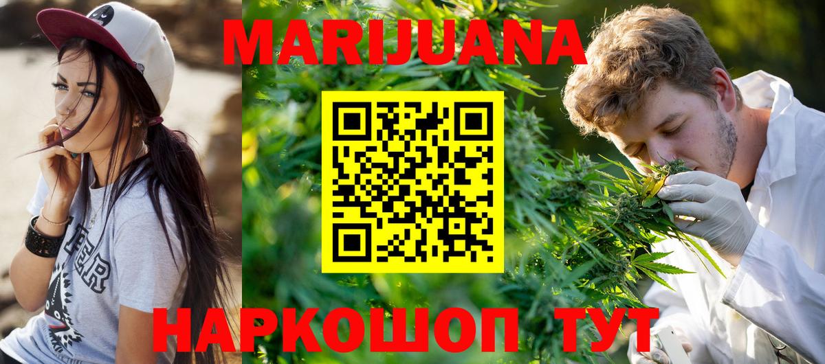 Сыктывкар  Бошки марихуана AK-47  Конопля гибрид  Конопля тримм  Вход с VPN  МАРИХУАНА марихуана 